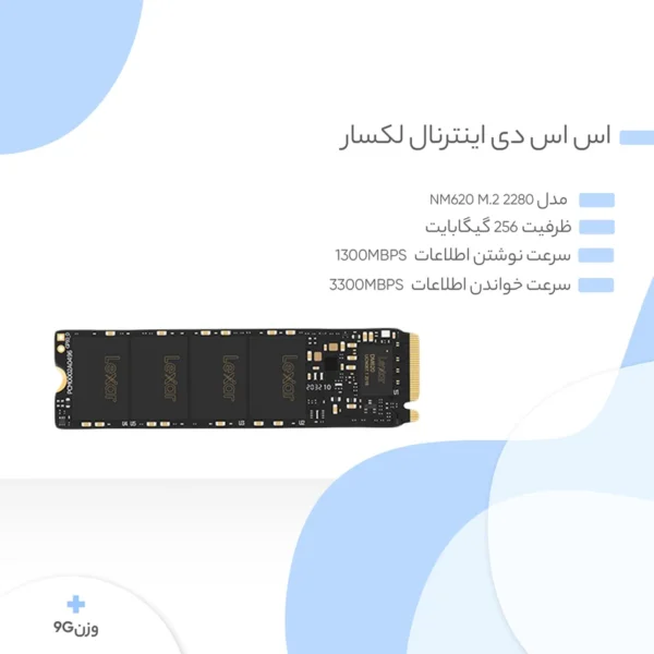 حافظه اس اس دی لکسار مدل NM620 M.2 2280 NVMe ظرفیت 256 گیگابایت